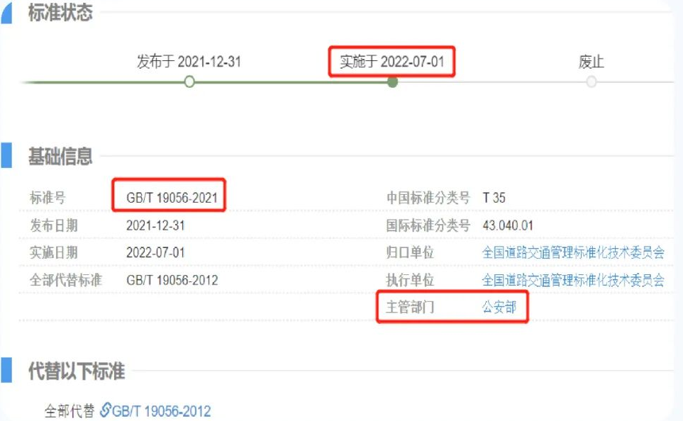 新國標(biāo)一體機(jī)