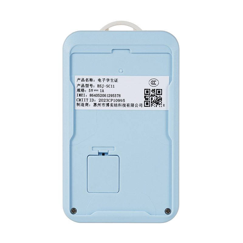 電子學(xué)生證（無屏版）SC11